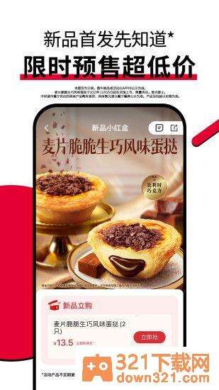 肯德基手机客户端截图1