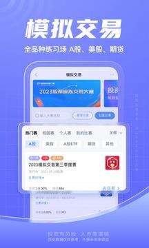 新浪财经app官方版截图3