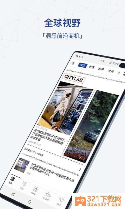 商业周刊(iBloomberg)中文手机版截图3