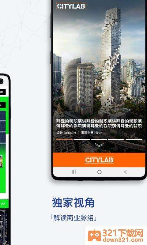 商业周刊(iBloomberg)中文手机版截图2