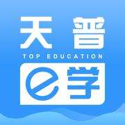 天普e学app安卓版