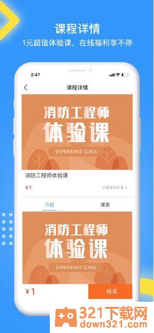 天普e学app安卓版截图1