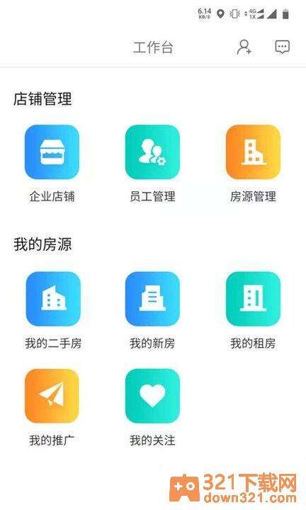 易房源app官方版截图1