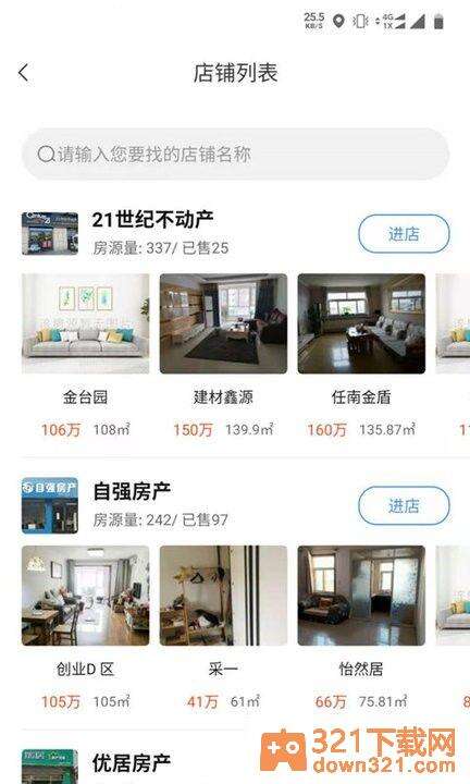 易房源app官方版截图2