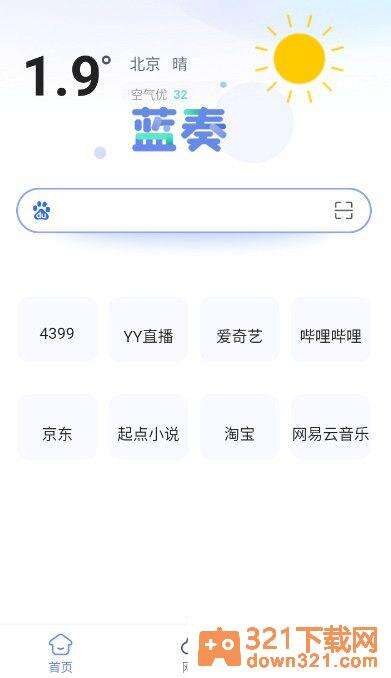 蓝奏浏览器app安卓版截图1