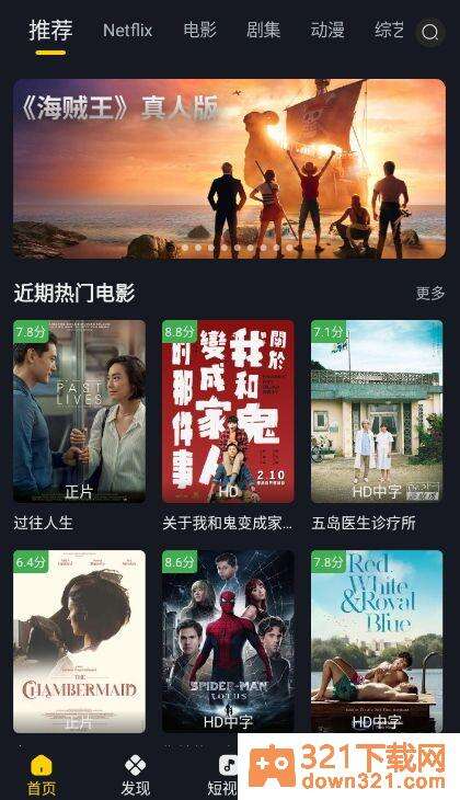 可可影视app安卓版截图1
