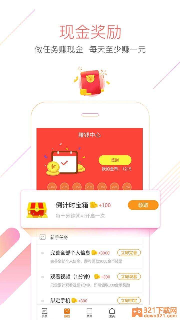 猎豹浏览器手机版截图2
