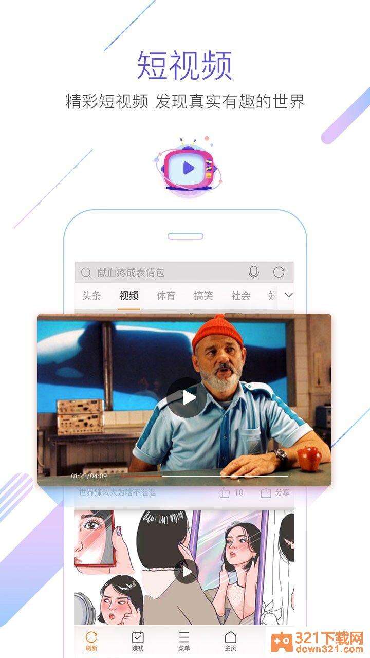 猎豹浏览器手机版截图1
