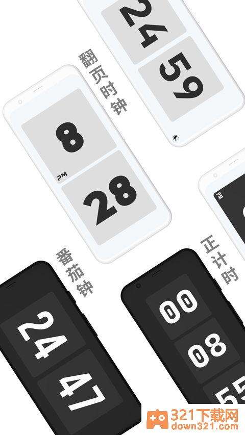 极简时钟最新版截图1