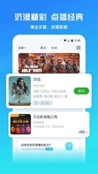 万达电影app最新版截图4