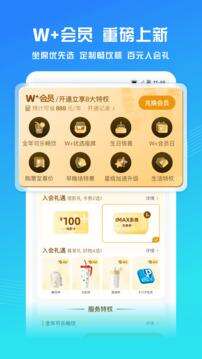 万达电影app最新版截图2