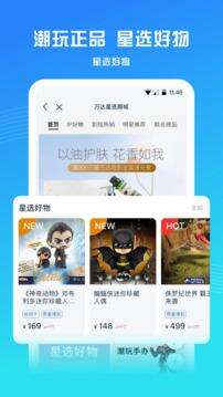 万达电影app最新版截图1