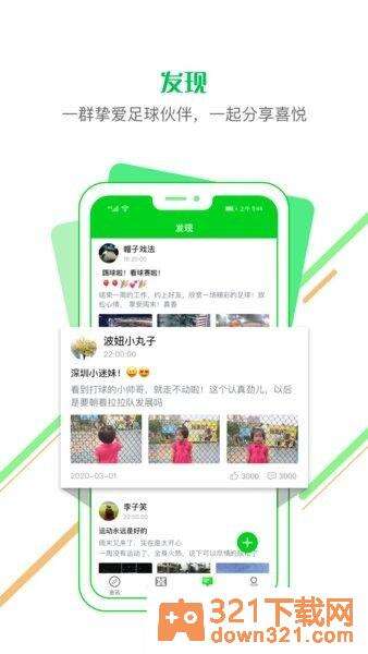 看球通app安卓版截图1