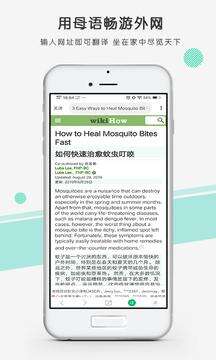 彩云小译安卓版截图1