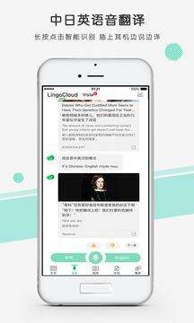 彩云小译安卓版截图3