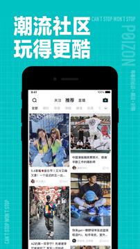 得物手机版截图4
