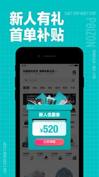 得物手机版截图1