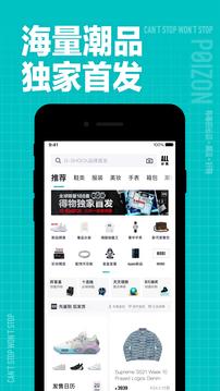 得物手机版截图3