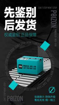 得物手机版截图1