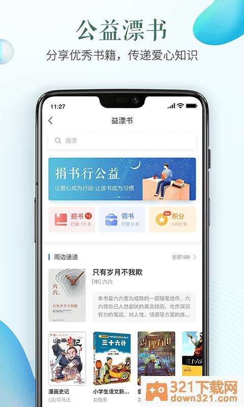 安全教育平台app最新版截图1