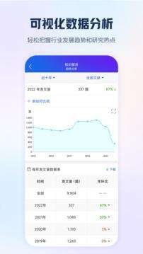 手机知网app官方版截图2