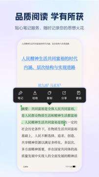 手机知网app官方版截图1