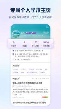 手机知网app官方版截图3