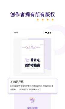 爱发电最新版截图1