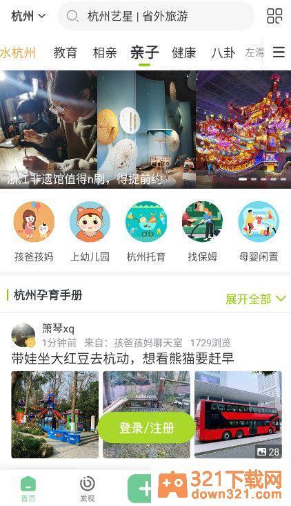 19楼app最新版截图1