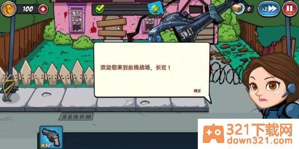 警察大战僵尸(Police vs Zombie: Zombie City)手机版截图1