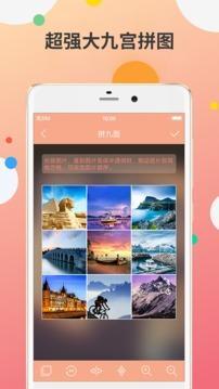 九宫图制作app安卓版截图3