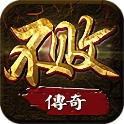 不败传奇官方版