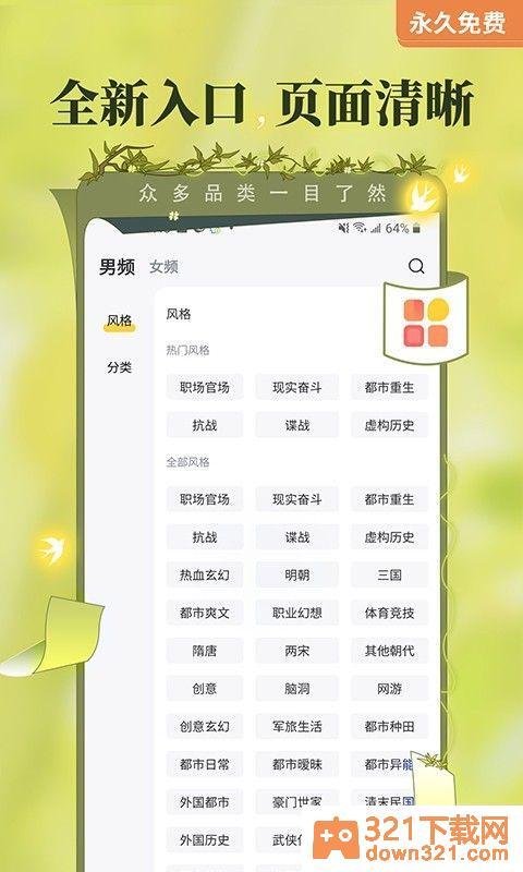 塔读小说app官方版截图2