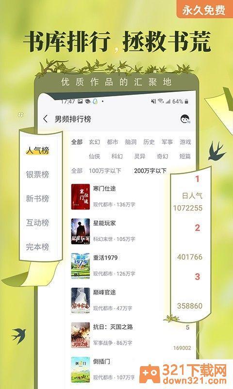 塔读小说app官方版截图3