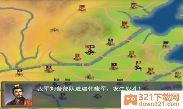 三国群英传2手机版截图1