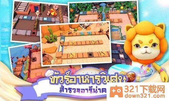 战斗厨房(Cooking Battle)最新版截图2