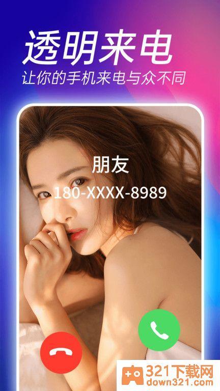 视频铃声来电秀app安卓版截图1