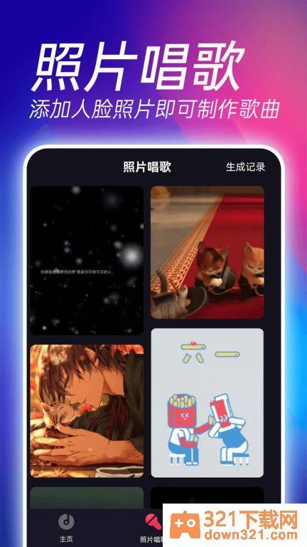 视频铃声来电秀app安卓版截图4