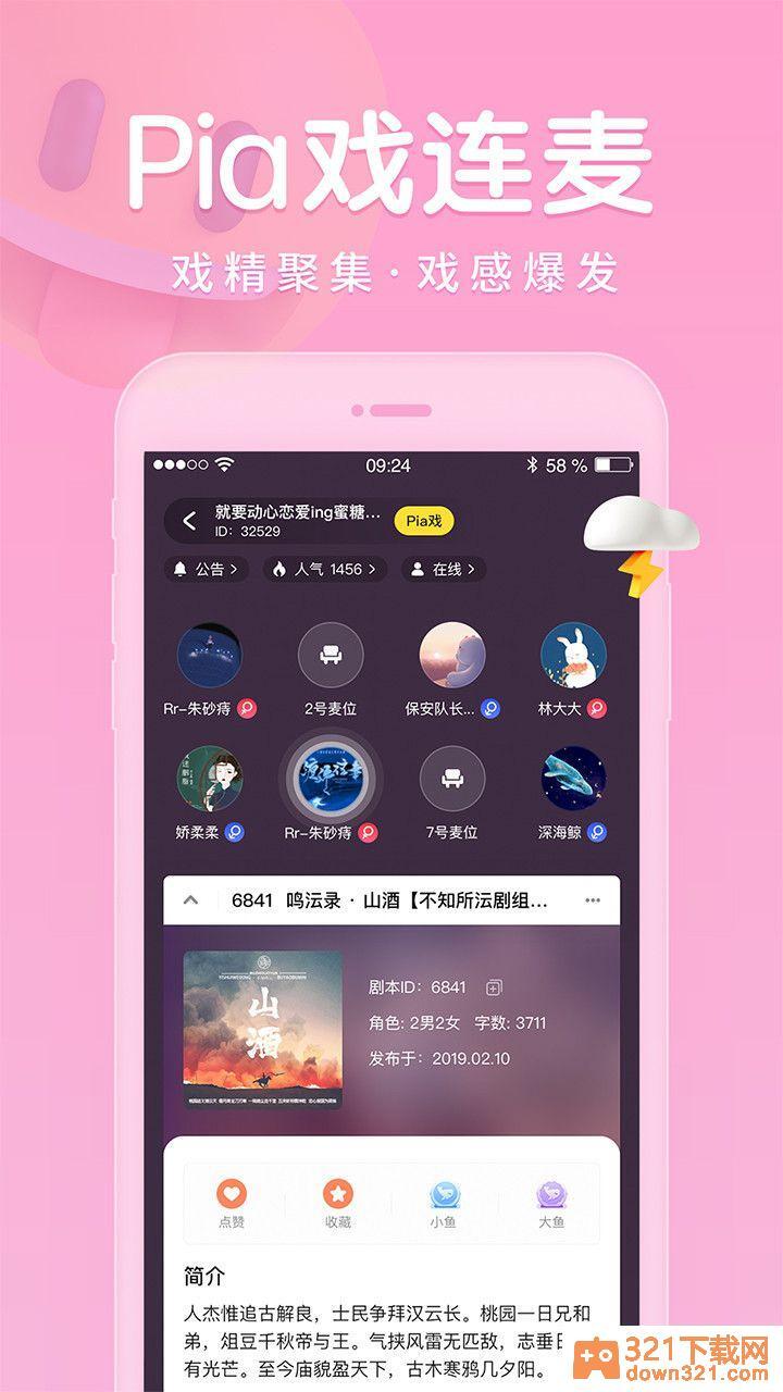 戏鲸app安卓版截图1