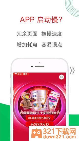 轻启动最新版本截图4