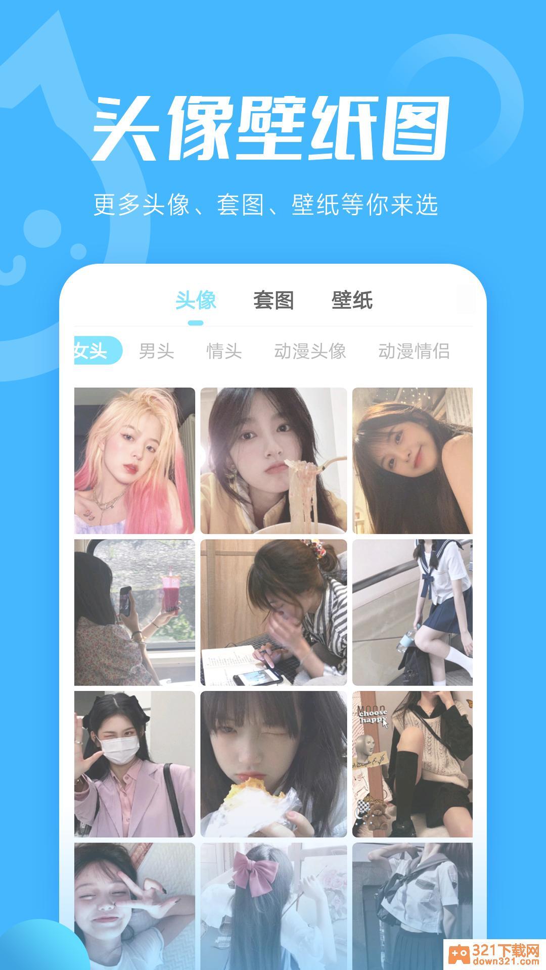 小妖精美化App官方版截图1