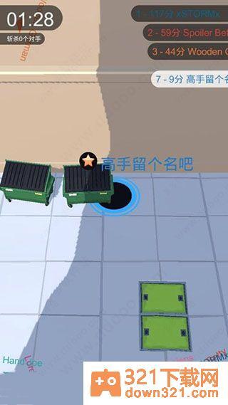 黑洞大作战(Hole.io)正版截图2