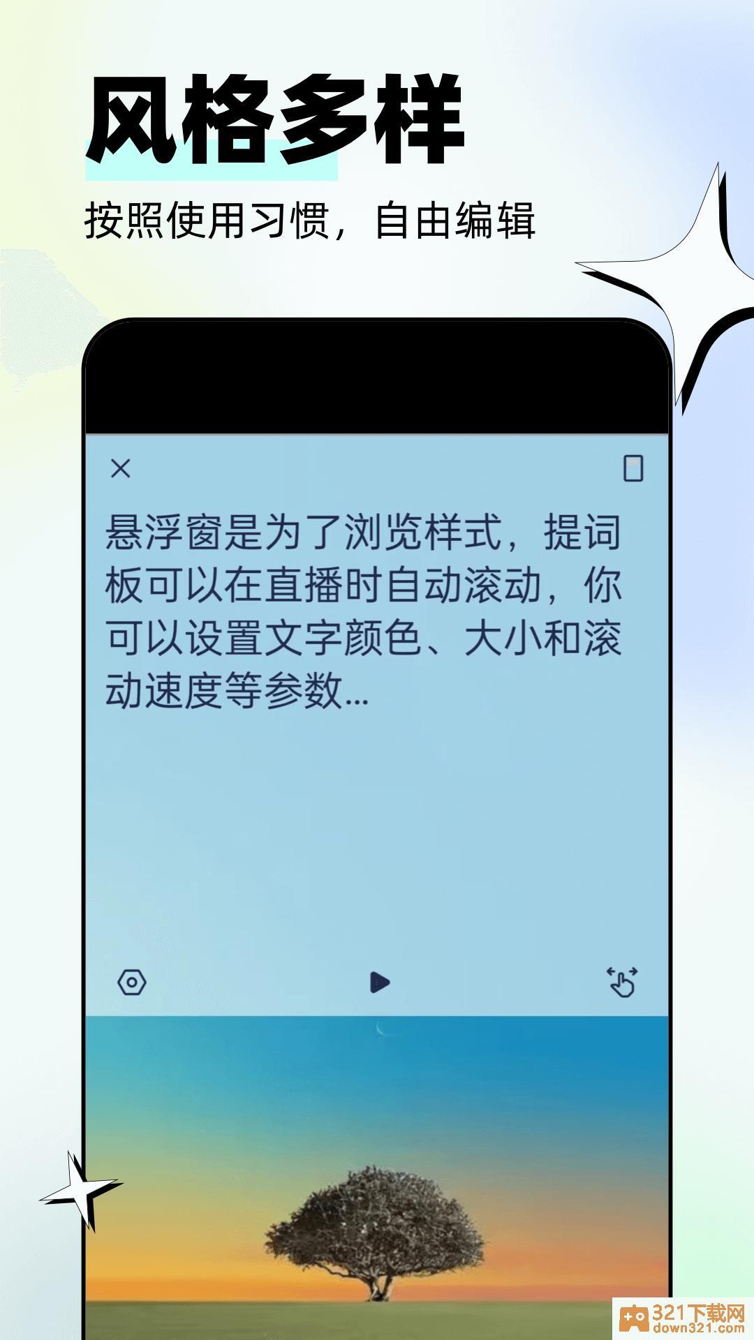 脸猫安卓版截图2