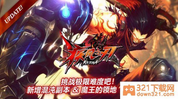 疾风之刃(Kritika)官方版截图1