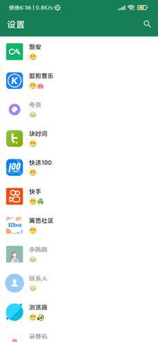 李跳跳app安卓版截图3