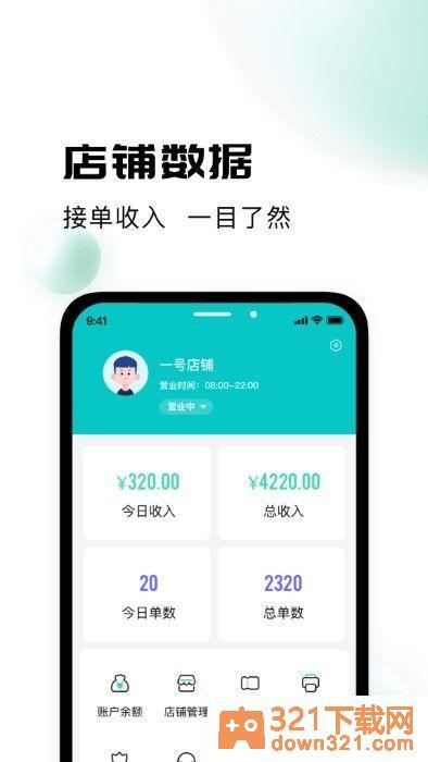 校蜂侠商家版最新版截图1