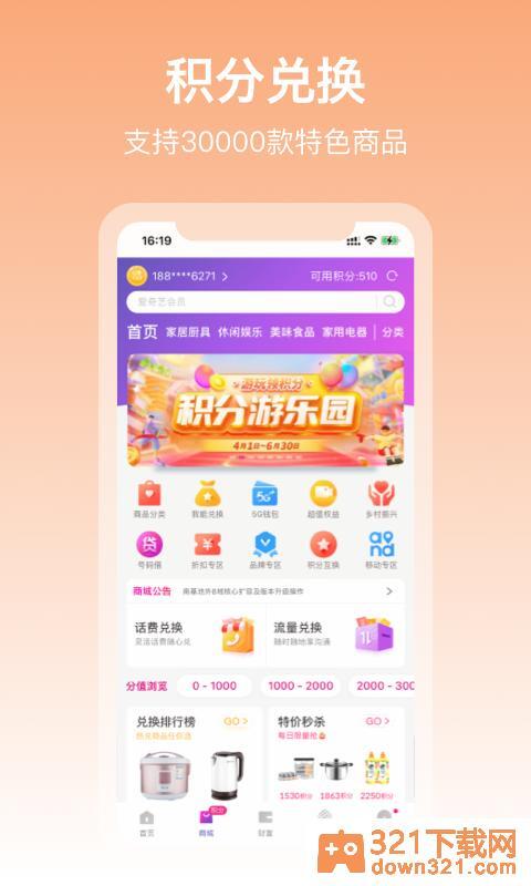 和包支付最新版截图1