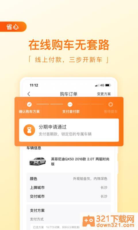 毛豆新车安卓版截图2