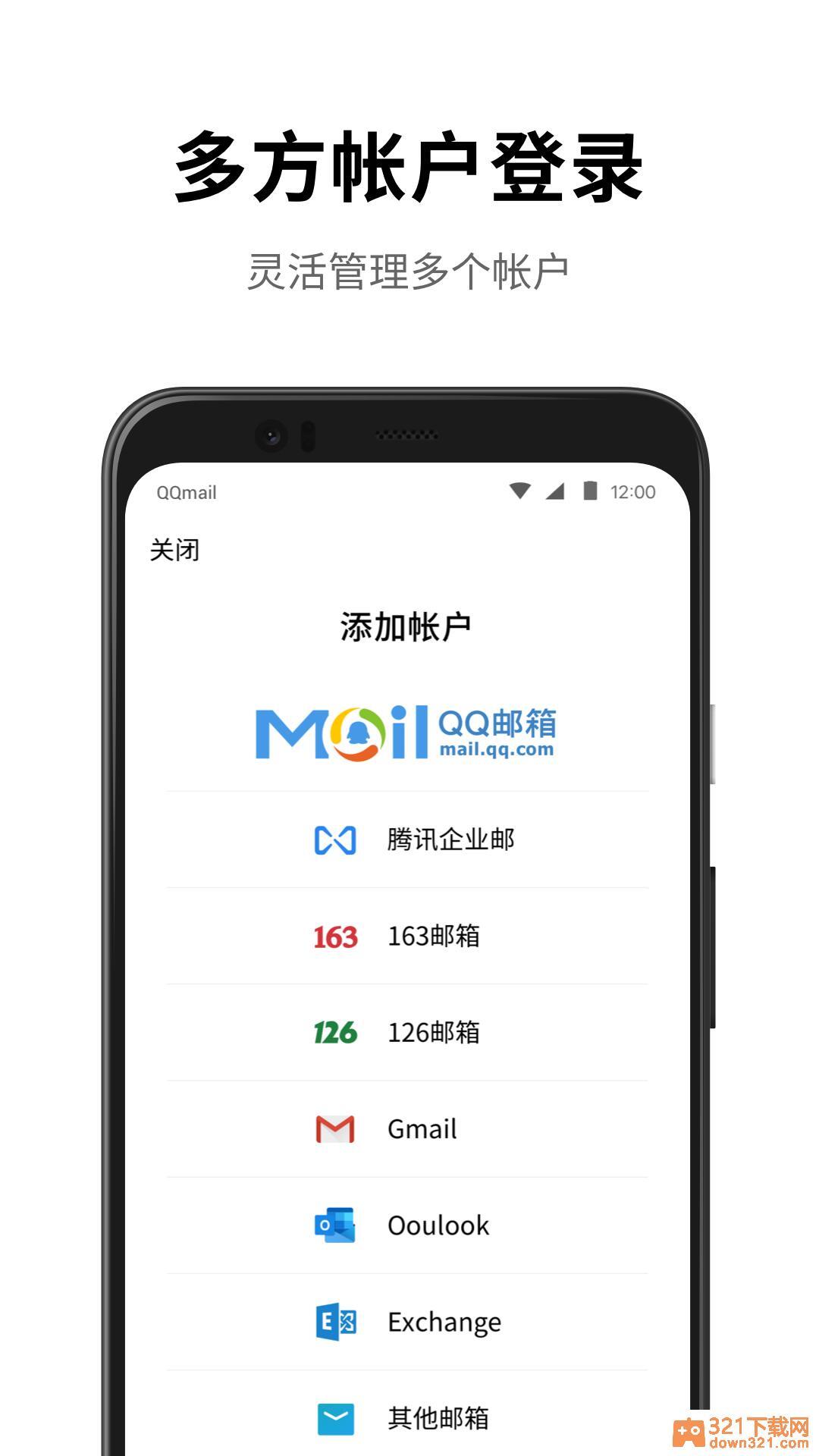 qq邮箱最新版截图1