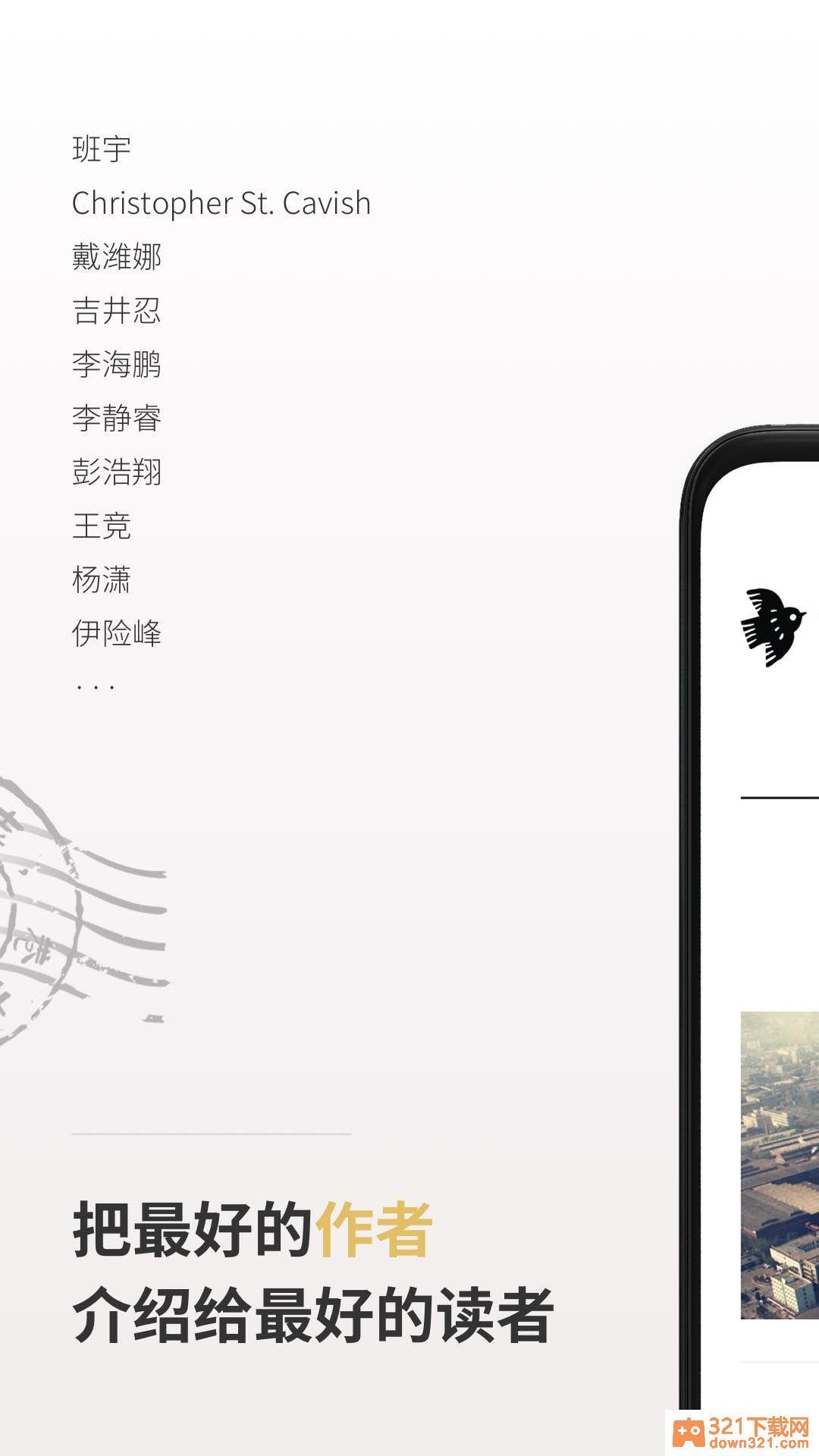 小鸟文学app安卓版截图1